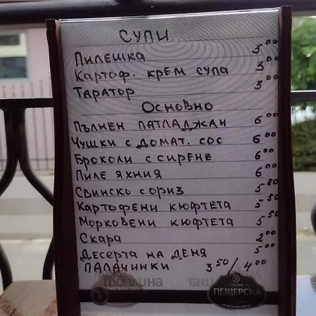 Hotel Family Black Sea Słoneczny Brzeg